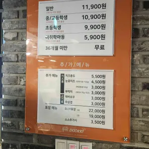 두끼떡볶이 리뷰 사진