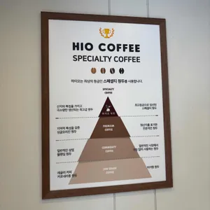 하이오커피 리뷰 사진