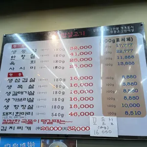 돌판생고기 리뷰 사진