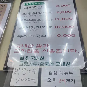 돌판생고기 리뷰 사진