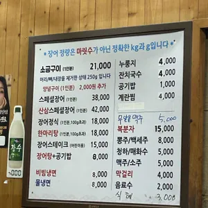 만수정 리뷰 사진