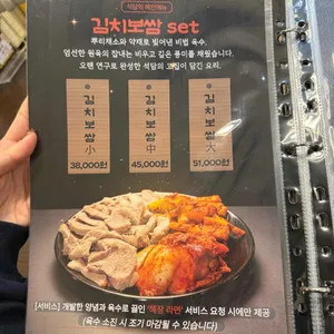 석담김치찜 리뷰 사진