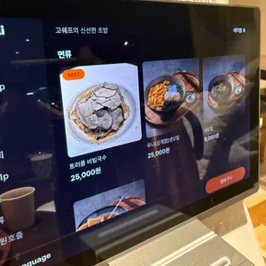 고쉐프의 신선한 초밥 in마곡 리뷰 사진