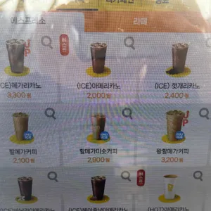 메가커피 리뷰 사진