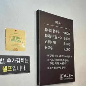 면사무소 리뷰 사진