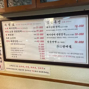 교대갈비집 리뷰 사진