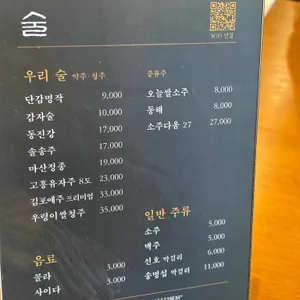 도온정 리뷰 사진