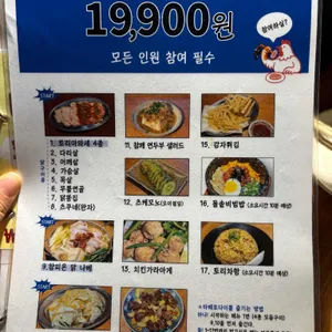 토리야 참피온 리뷰 사진