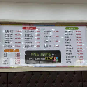 명품순두부 리뷰 사진