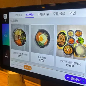 뚝섬돈가 리뷰 사진