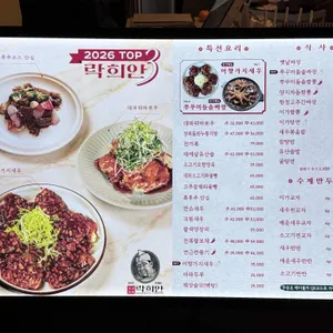 락희안 리뷰 사진