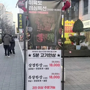 이육도 리뷰 사진