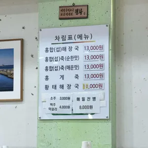 섭죽마을 리뷰 사진