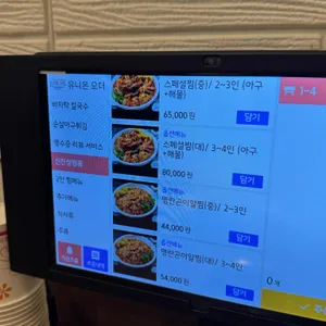 신진성아구찜해물찜 리뷰 사진