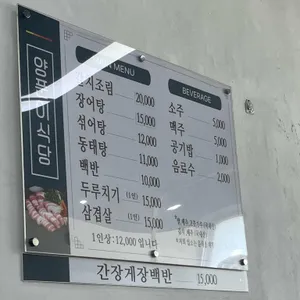 양푼이식당 리뷰 사진