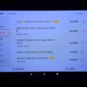 그로타 지간테 리뷰 사진