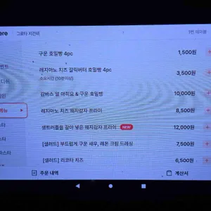 그로타 지간테 리뷰 사진