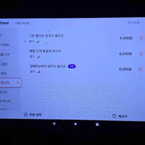 그로타 지간테 리뷰 사진