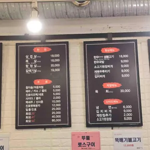 일품생고기 리뷰 사진