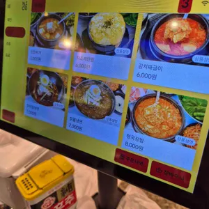 설현이네 냉삼집 리뷰 사진