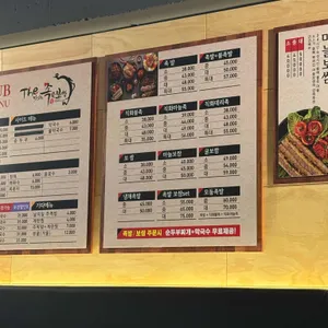 더맛있는족발보쌈 리뷰 사진