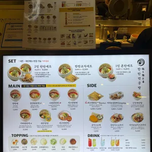 탄탄면공방 리뷰 사진