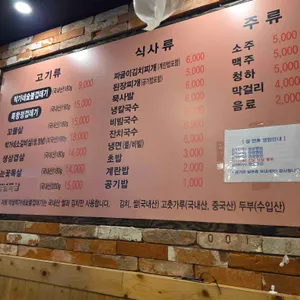 박달박가네숯불껍데기 리뷰 사진