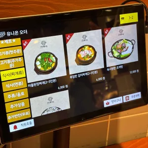 더바른식당 리뷰 사진