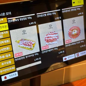 더바른식당 리뷰 사진