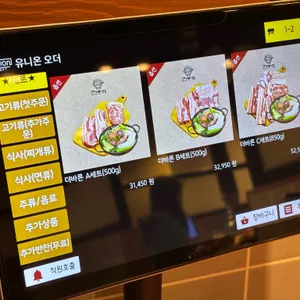 더바른식당 리뷰 사진