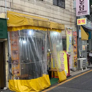 강순네호떡 사진