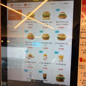 롯데리아 리뷰 사진