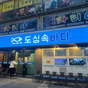 도심속바다 대표 사진