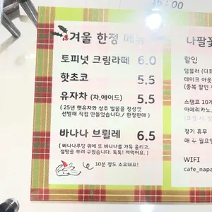 카페 나팔꽃 리뷰 사진