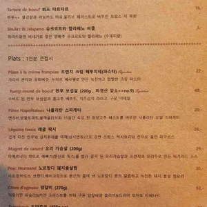 타베르나 리뷰 사진