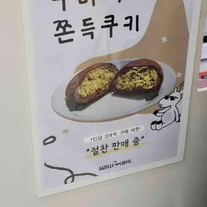 가젤커피 리뷰 사진