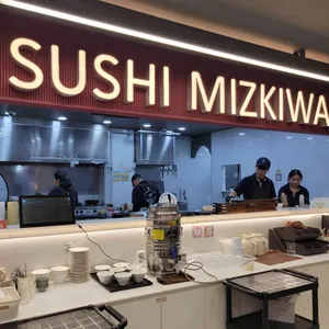 스시미즈기와 리뷰 사진