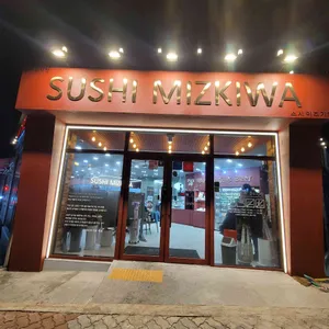 스시미즈기와 리뷰 사진