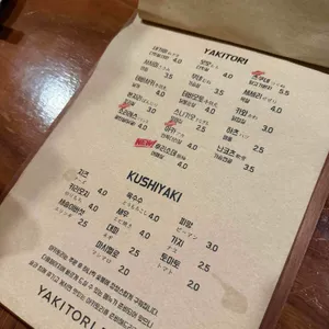 야키토리 렌 리뷰 사진