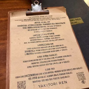 야키토리 렌 리뷰 사진