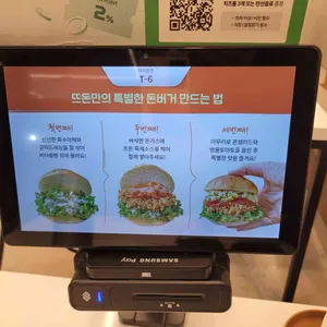 뜨돈 리뷰 사진