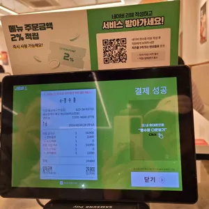 뜨돈 리뷰 사진