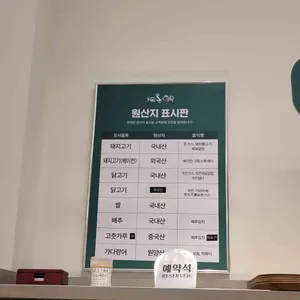 뜨돈 리뷰 사진