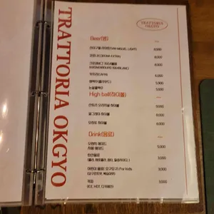 트라토리아 옥교 리뷰 사진