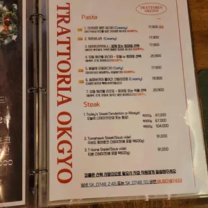 트라토리아 옥교 리뷰 사진