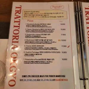 트라토리아 옥교 리뷰 사진