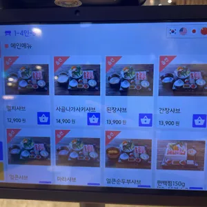 삼청동샤브 리뷰 사진