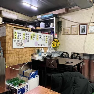 거제집 리뷰 사진