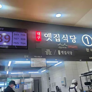 건천반상 리뷰 사진