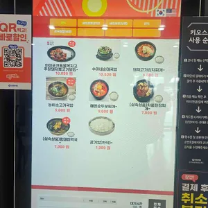 건천반상 리뷰 사진